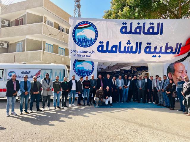 قافلة " مستقبل وطن الطبية"