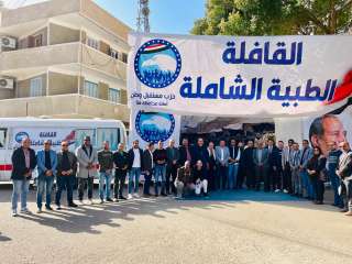 ”مستقبل وطن” ينظم أكير قافلة...