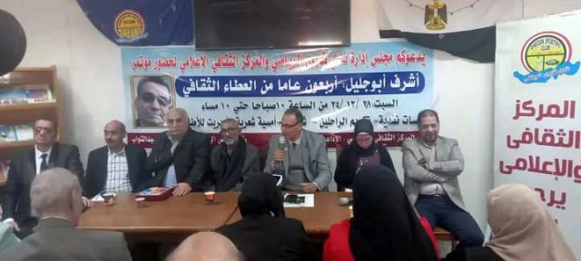 جانب من الاحتفالية