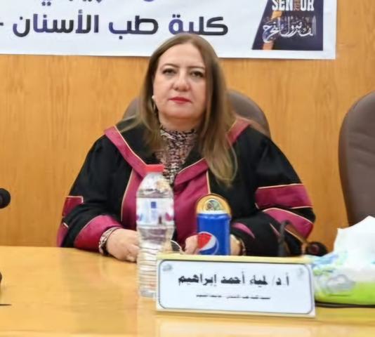 الدكتورة لمياء أحمد إبراهيم