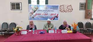 ”تجديد الخطاب الديني والثقافي ومواجهة...