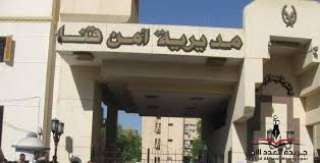 أمن قنا يكشف لغز العثور...