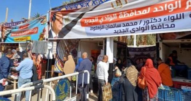 سوق اليوم الواج