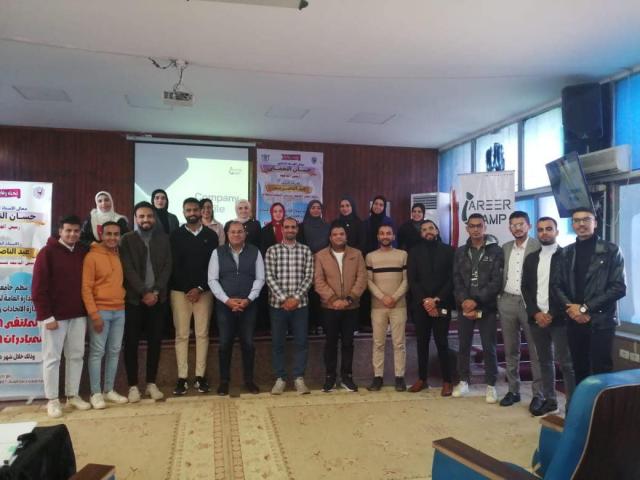 ملتقي المبادرات الطلابية