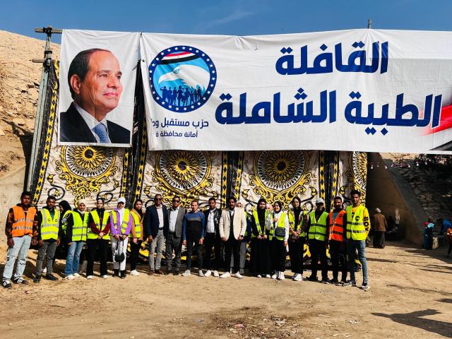 قافلة "مستقبل وطن"