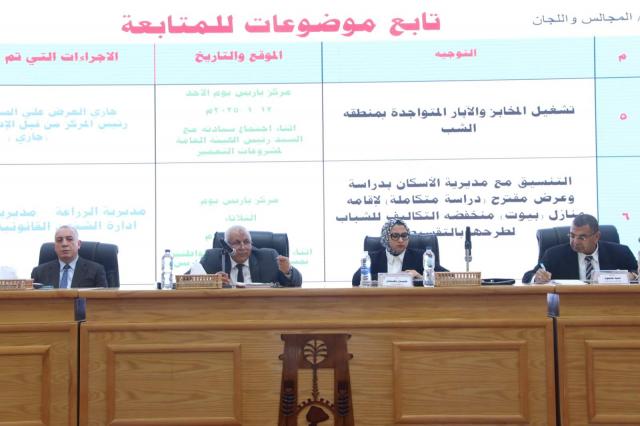 اجتماع المجلس التنفيذي