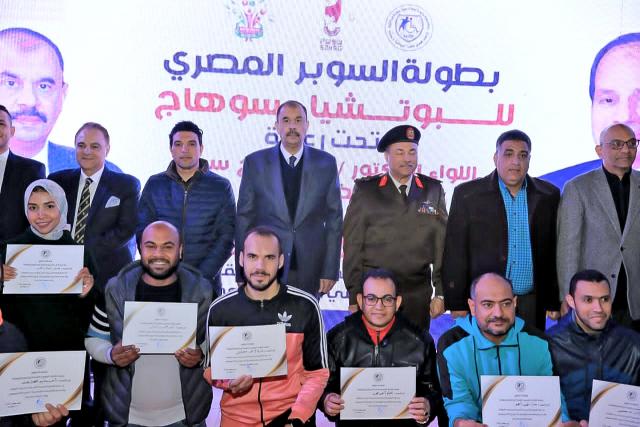 كأس السوبر المصري للبوتشيا