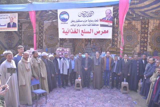 معرض السلع الغذائية