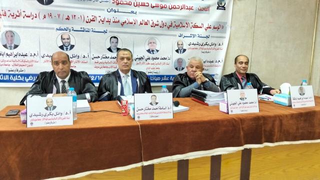 مناقشة رسال الدكتوراة