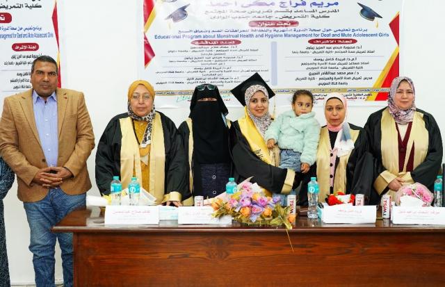 مناقشة رسالة دكتوراة