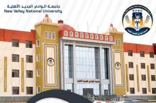 محافظ الوادي الجديد يرحب بقرار...
