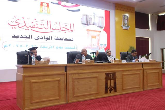 اجتماع المجلس التنفيذي لمحافظة الوادي الجديد