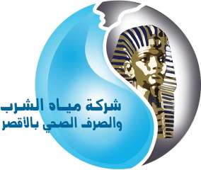 شركة مياه الشرب بالأقصر تعلن...
