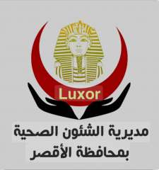 صحة الأقصر توفر خدمة تحليل...