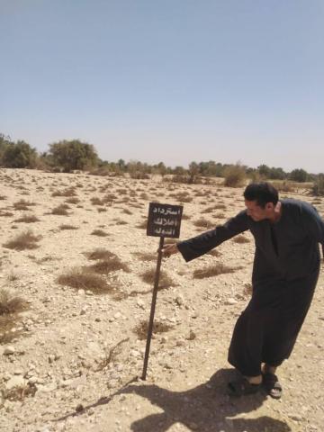 استرداد الأراضي