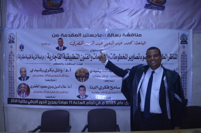 الباحث محمد عبد النعيم
