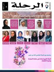 مجلة خليجية تختار مدير مكتب...