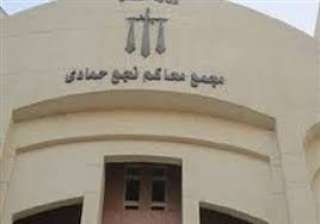جنايات نجع حمادي تؤجل تأجيل...