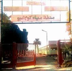 محافظ أسوان يشكل لجنة لوضع...