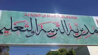 النيابة العامة تبدأ التحقيق مع...