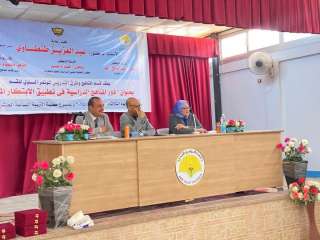 ”تربية الوادي الجديد ” تنظم...