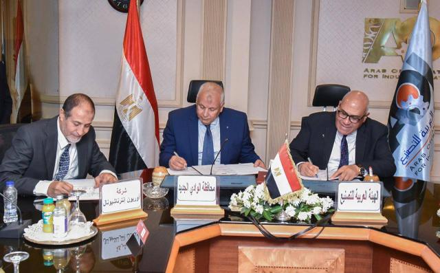 توقيع الاتفاقية