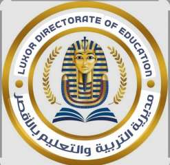 تعليم الأقصر يحصد المركز الأول...