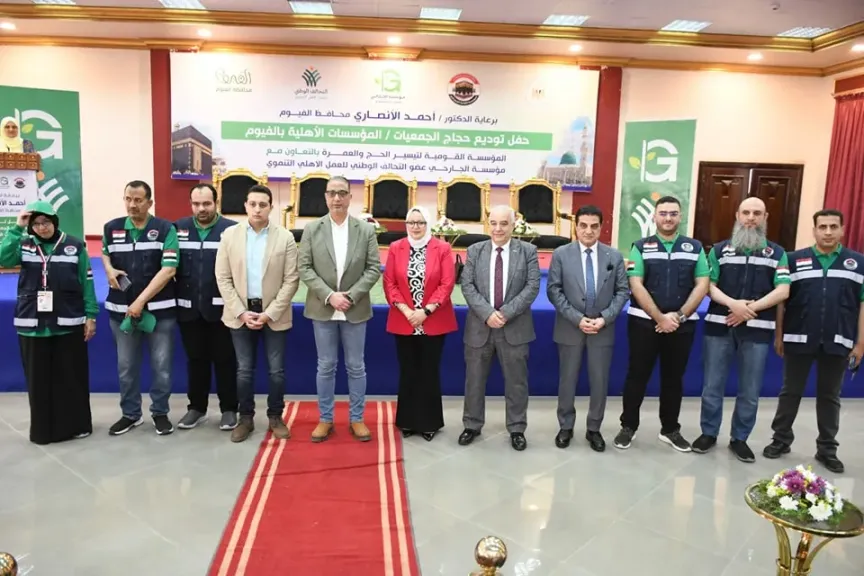 محافظ الفيوم يسلم جوازات وتأشيرات السفر لحجاج الجمعيات الأهلية