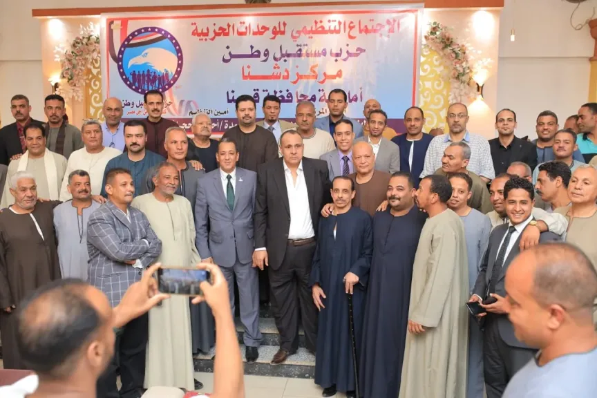 اجتماع مستقبل وطن