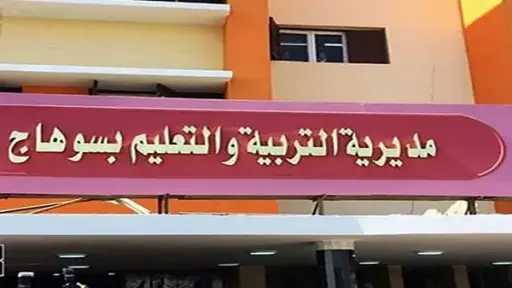 تعليم
