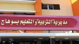 تعليم