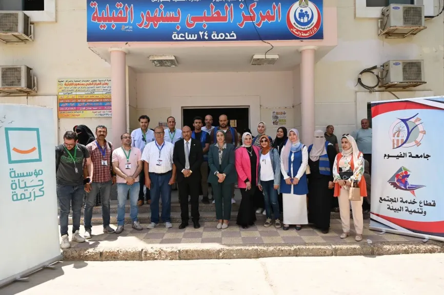 قافلة جامعة الفيوم