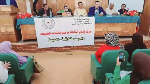 ندوة بإعلام الداخلة حول تعزيز...