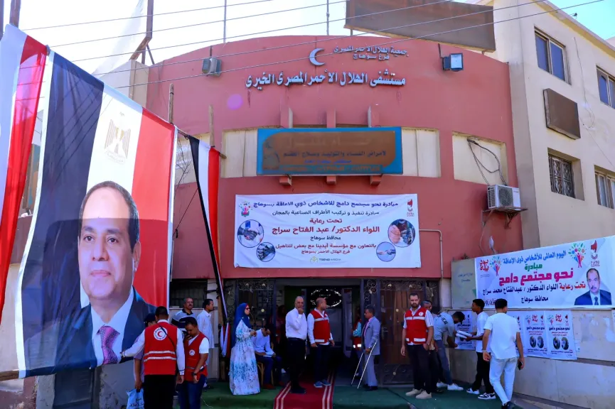 مبادرة ”نحو مجتمع دامج”