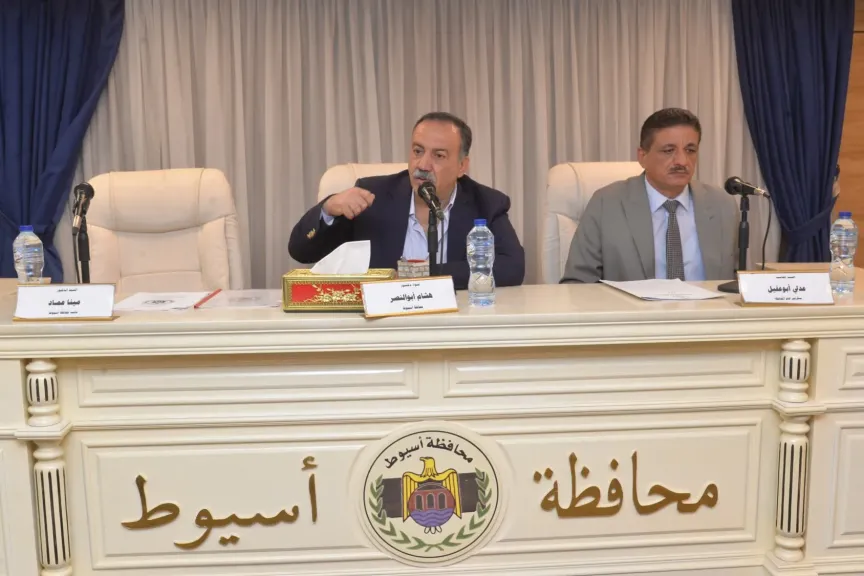 المجلس التنفيذي لمحافظة أسيوط