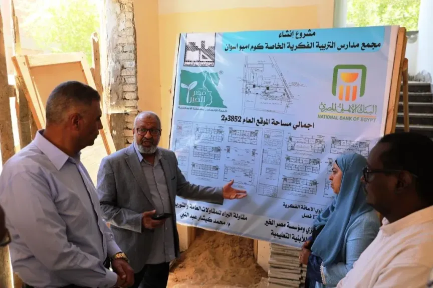 محافظ أسوان يتفقد مشروع إنشاء مجمع مدارس التربية الخاصة بكوم أمبو