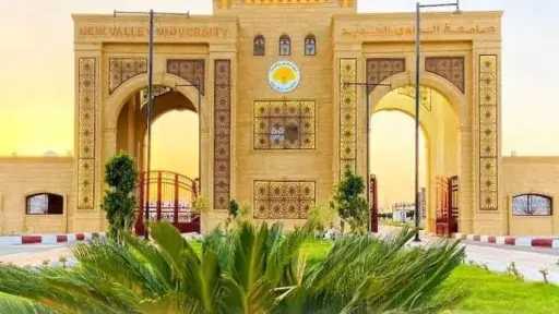 جامعة الوادي الجديد تنضم رسميًا...