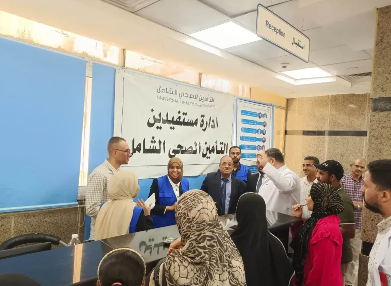 منظومة التأمين الصحي الشامل ب أسوان