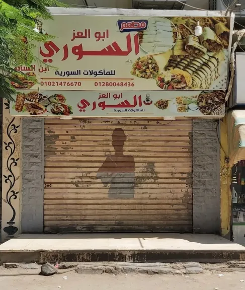 غلق المطلع