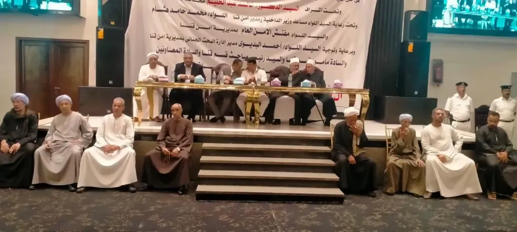 جلسة الصلح