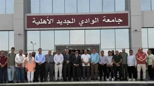 جامعة الوادي الجديد الأهلية تتلقي...