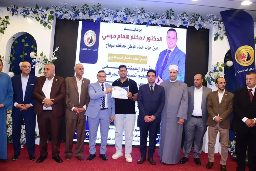 جانب من الاحتفال