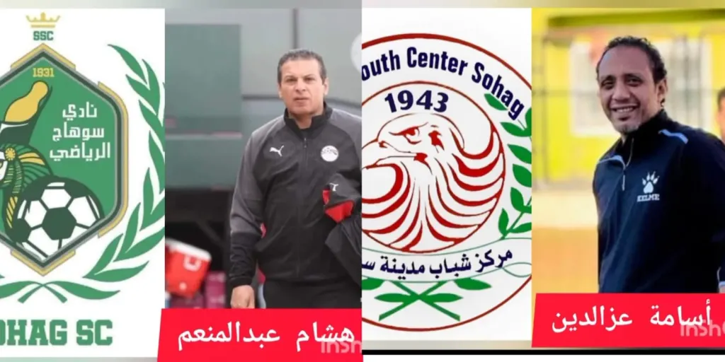 عصر اليوم .. ديربي العاصمة ” سوهاج والساحة ”  .. نار في قلب الودية