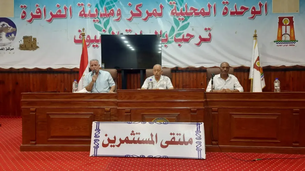 جانب من الاجتماع