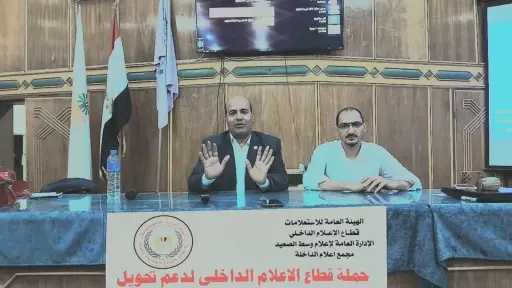 ندوة  عن أهمية الطاقة...