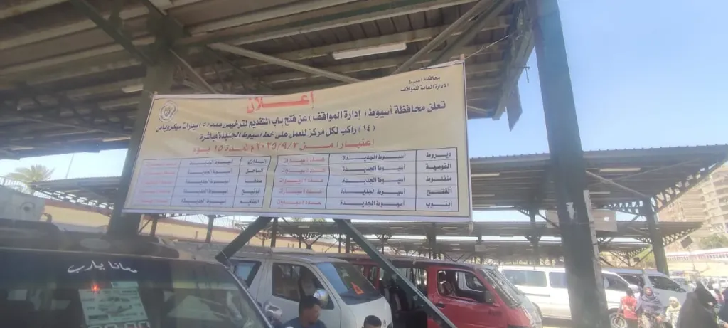خطوط سرفيس جديدة