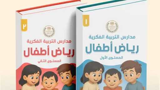 تعليم