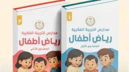 تعليم