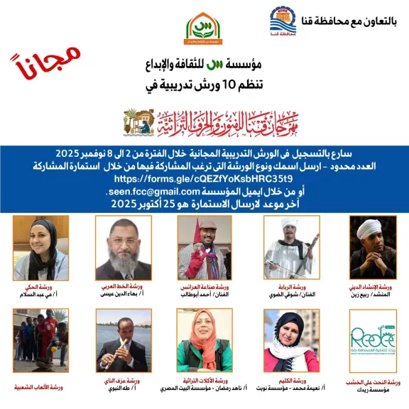 10 ورش تدريبية فى مهرجان قنا للفنون والحرف التراثية