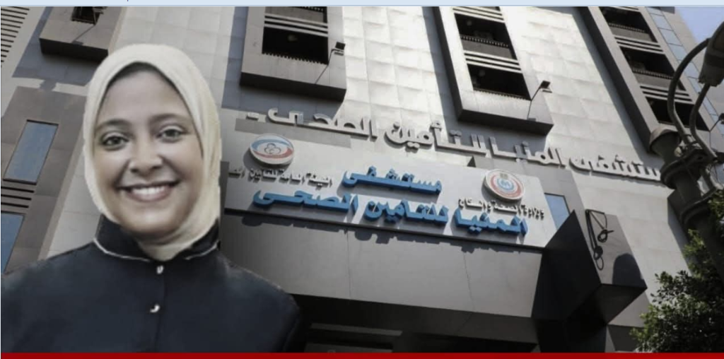 المرحومة هند عاطف